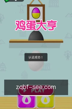 快捷键看比分
